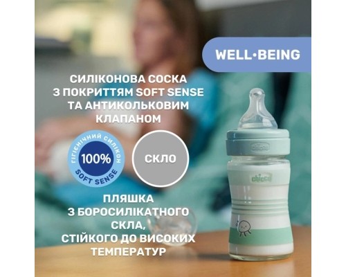 Пляшечка для годування Chicco Well-Being Colors з силіконовою соскою 0м+ 150 мл (28711.31)