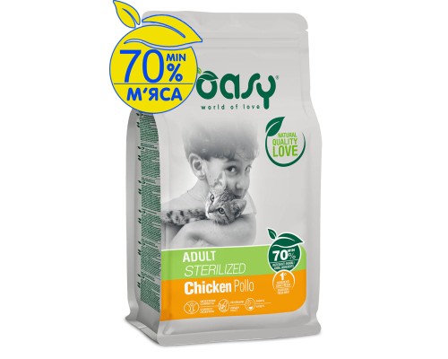 Сухий корм для кішок OASY LIFESTAGE Sterilized курка 300 г (8053017347936)