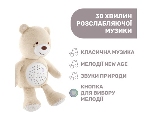 Нічник Chicco Ведмежа (08015.30)