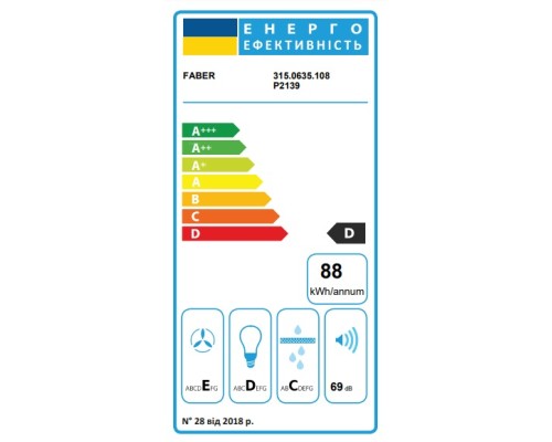 Витяжка кухонна Faber Flexa Ng Hip W A50 (315.0635.108)