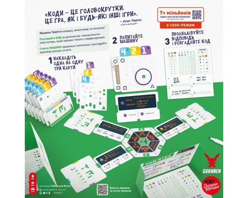 Настільна гра Geekach Games Машина Тюрінга (Turing Machine) (GKCH169tm) Настільна гра Geekach Games Машина Тюрінга (Turing Machine) (GKCH169tm)