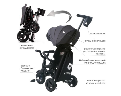 Дитячий велосипед QPlay Nova+ Rubber Ultimate Black складаний триколісний (S700-13Nova+UltimateBlack)