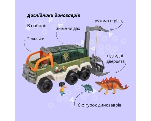 Ігровий набір Otamanko Дослідники динозаврів (GB0011) 