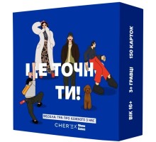 Настільна гра Memo Games Це точно ти! (укр.) (0032)