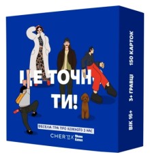 Настільна гра Memo Games Це точно ти! (укр.) (0032)