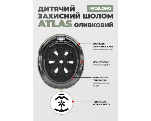 Шолом Miqilong Atlas оливковий (ATLAS-M-OLIVE)