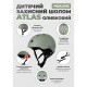 Шолом Miqilong Atlas оливковий (ATLAS-M-OLIVE)