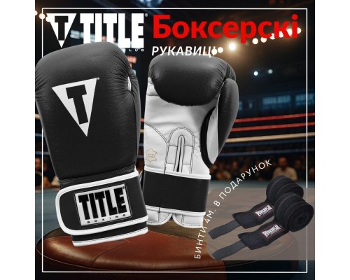 Боксерські рукавички Title Boxing Pro Style Leather Gloves3.0 Black/White 12 oz (TVVTG3 12 BK/WH)