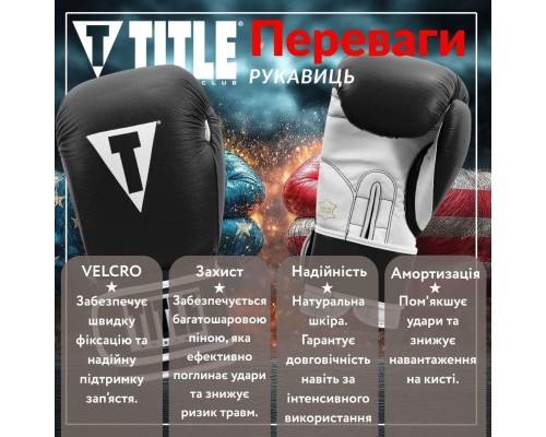 Боксерські рукавички Title Boxing Pro Style Leather Gloves3.0 Black/White 12 oz (TVVTG3 12 BK/WH)