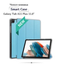 Чохол до планшета BeCover Smart Case Samsung Galaxy Tab A11 Plus SM-X236B 11.0
