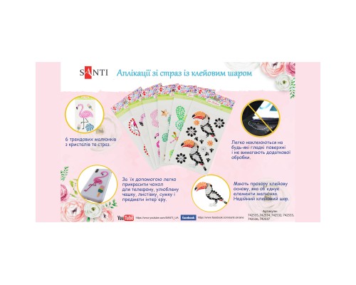 Набір для творчості Santi Trendy Cactus аплікація зі страз самоклеючих 9.5х15 см (742536)