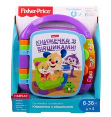Розвиваюча іграшка Fisher-Price Музична книжечка з віршиками (укр.) (DKK16)