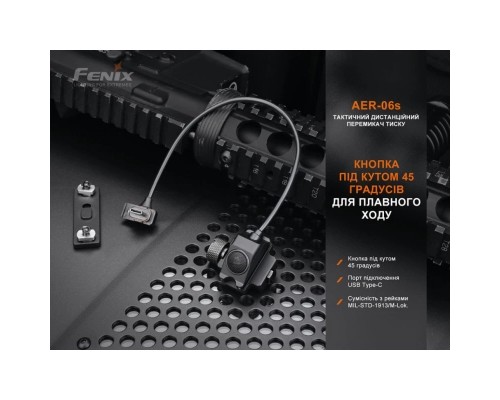 Виносна тактична кнопка Fenix AER-06S