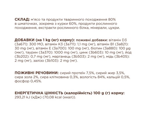Вологий корм для кішок Club 4 Paws Premium Плюс з куркою в соусі 85 г (4820215368995)