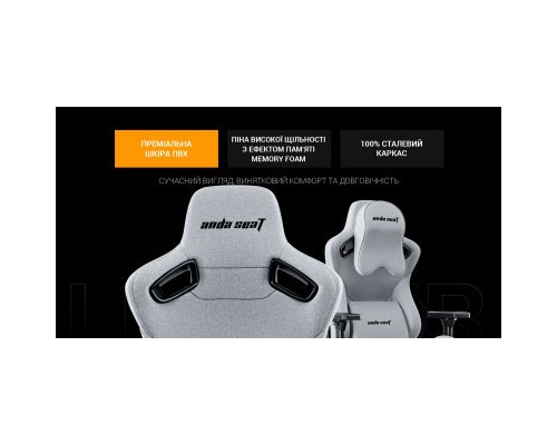 Крісло ігрове Anda Seat Kaiser Frontier Fabric XL Grey Linen (AD12YXL-17-G-F)