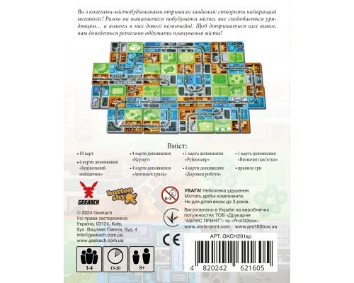 Настільна гра Geekach Games Мегаполіс. Повне видання (Sprawlopolis) (GKCH201sp) Настільна гра Geekach Games Мегаполіс. Повне видання (Sprawlopolis) (GKCH201sp)
