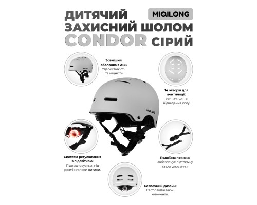 Шолом Miqilong Condor сірий (CONDOR-M-GRAY)