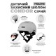 Шолом Miqilong Condor сірий (CONDOR-M-GRAY)