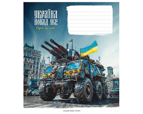 Зошит Школярик Бандеромобілі 24 аркуша клітинка (024-3449K)