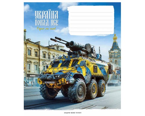 Зошит Школярик Бандеромобілі 24 аркуша клітинка (024-3449K)