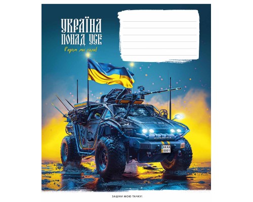 Зошит Школярик Бандеромобілі 24 аркуша клітинка (024-3449K)