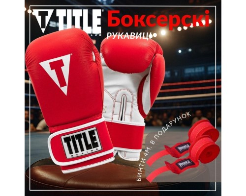 Боксерські рукавички Title Boxing Pro Style Leather Gloves3.0 Red/White 12 oz (TVVTG3 12 RD/WH)