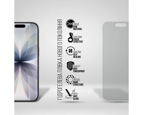Плівка захисна Armorstandart hydrogel Matte Apple iPhone 17 (ARM86171)