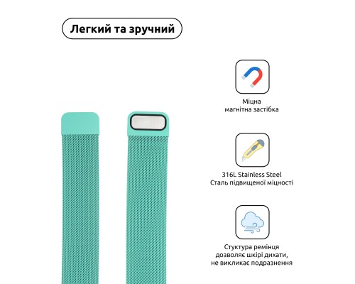 Ремінець до смарт-годинника Armorstandart Milanese Loop для Apple Watch 49/46/45/44/42 (Series 1-3) Mint Green (ARM55260)