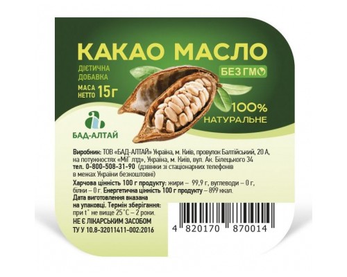Трави СИНЕРДЖИ ФАРМ ГРУП Какао масло 15г СФГ Трави СИНЕРДЖИ ФАРМ ГРУП Какао масло 15г СФГ