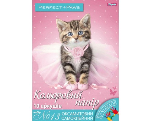 Кольоровий папір 1 вересня оксамитовий самоклеючий А4, 10 листів (950542)
