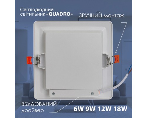 Світильник Electrum QUADRO M- 9 4000К (B-LD-1960)