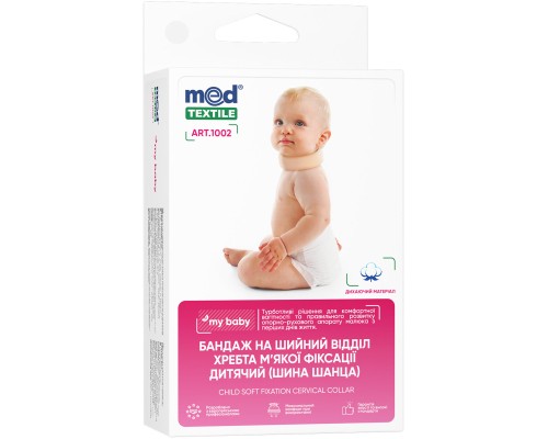 Бандаж MedTextile Бандаж на шийний відділ хребта м'якої фіксації дитячи (4820137295003) Бандаж MedTextile Бандаж на шийний відділ хребта м'якої фіксації дитячи (4820137295003)
