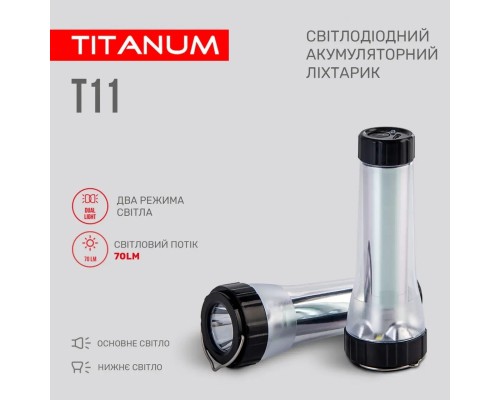 Ліхтар TITANUM TLF-T11