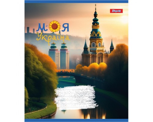 Зошит 1 вересня Моя Україна 24 аркушів лінія (766655)