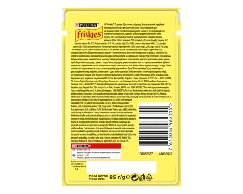 Вологий корм для кішок Purina Friskies шматочки у підливі з тунцем 85 г (7613036962315) Вологий корм для кішок Purina Friskies шматочки у підливі з тунцем 85 г (7613036962315)