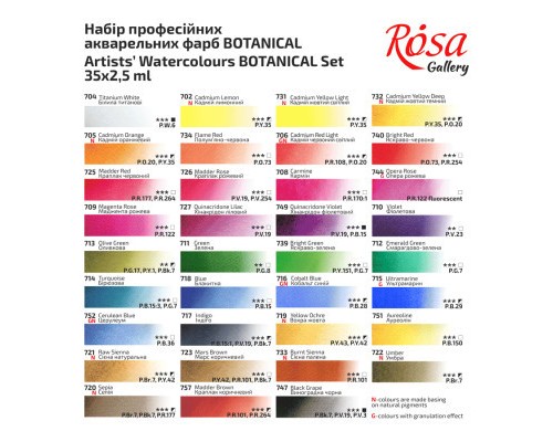 Акварельні фарби Rosa Gallery Bontanical, 35 кольорів 2,5мл, кювета, Індіго (4823098540724) Акварельні фарби Rosa Gallery Bontanical, 35 кольорів 2,5мл, кювета, Індіго (4823098540724)