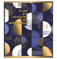 Зошит Yes А5 Palyanytsya 96 аркушів лінія (766912)