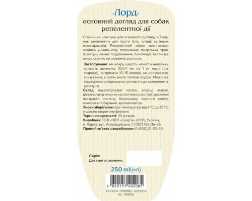 Шампунь для тварин ProVET Лорд для собак від бліх та кліщів 250 мл (4820034780343/4820157402085)