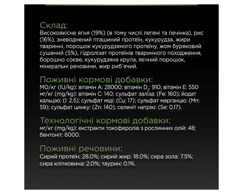 Сухий корм для собак Purina Pro Plan Large Athletic Adult 2+ Sensitive Digestion Для великих порід атлетичної статури З ягням 14 кг (7613035415591)