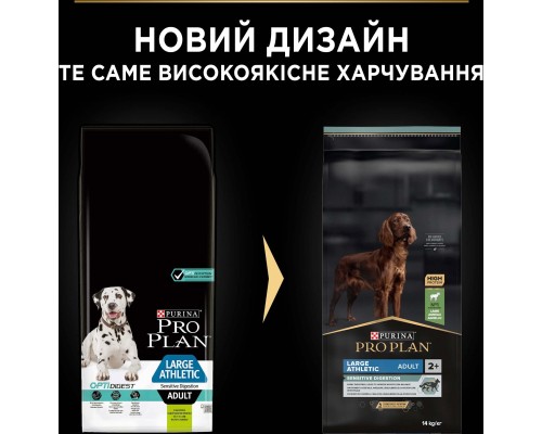 Сухий корм для собак Purina Pro Plan Large Athletic Adult 2+ Sensitive Digestion Для великих порід атлетичної статури З ягням 14 кг (7613035415591)