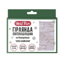 Гірлянда YES! Fun На мідному дроті Кластер 100 LED Тепло-біла 2.2 м На батарейках (801204)