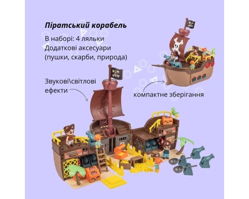 Ігровий набір Otamanko Піратський корабель (GB0509) 