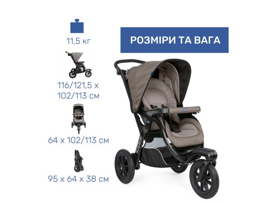 Коляска Chicco 2 в 1 Activ3Темно-бежева (2900990870813) (87087.34.01)