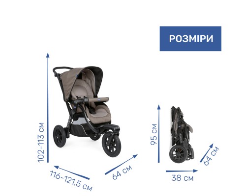 Коляска Chicco 2 в 1 Activ3Темно-бежева (2900990870813) (87087.34.01)