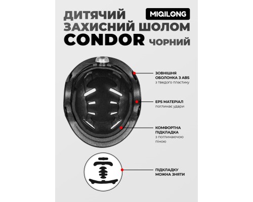 Шолом Miqilong Condor чорний (CONDOR-M-BLACK)
