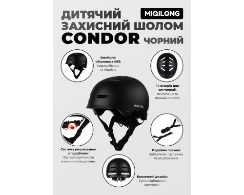 Шолом Miqilong Condor чорний (CONDOR-M-BLACK)