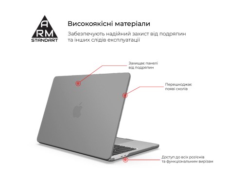 Чохол до ноутбука Armorstandart 13.6