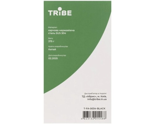 Термокружка Tribe Travel Mug 600 мл black (T-FA-0034-black)