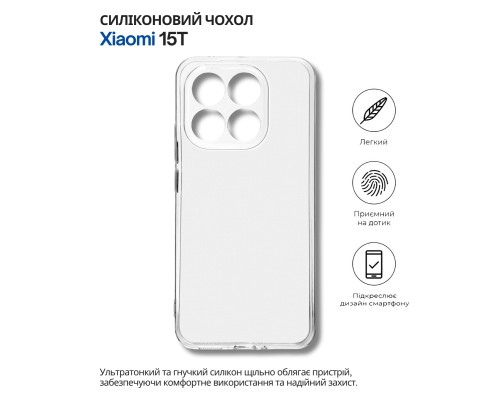 Чохол до мобільного телефона BeCover Silicone Xiaomi 15T Transparent (714688)