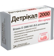 Вітамін СТЕЛЛА НУТРИТИШИН СПОЛКА Детрікал 2000 табл д/розсмоктування смак вишні № 24